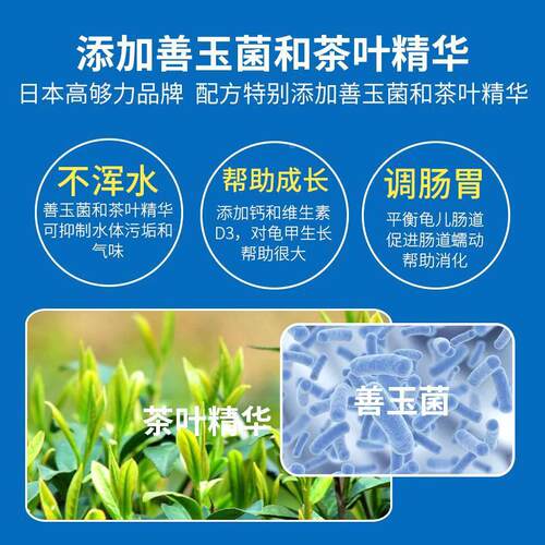 高够力龟粮基础主食三合一日本高够力三色水龟半水乌龟饲料善玉菌