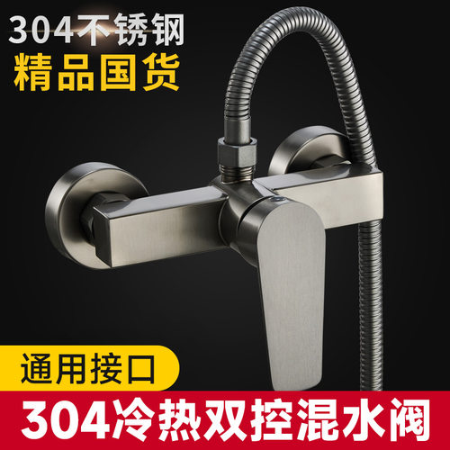 混水阀冷热水龙头花洒开关阀卫生间浴室家用花洒淋浴龙头大全