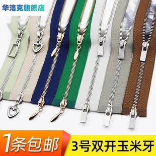 5号金属双开拉链外套皮衣银色双头开口拉丝白金羽绒服双开尾现货