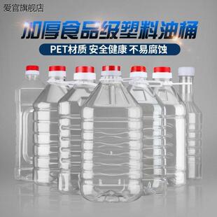 塑料瓶空瓶子5斤装酒瓶酒壶纯净水矿泉水瓶空瓶一斤十斤装带盖子