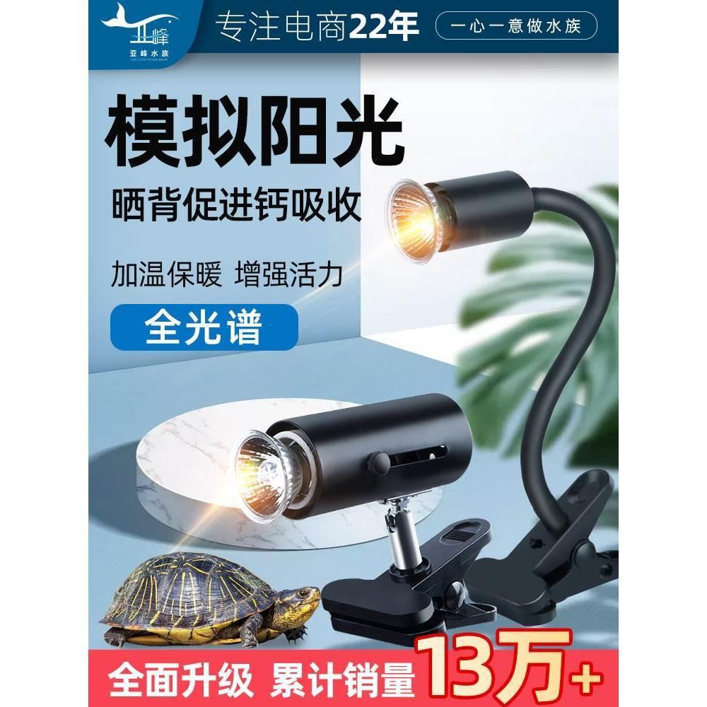 乌龟晒背灯可充电式太阳灯嗮花龟照明晒缸鳄龟补钙安全套装定时图片