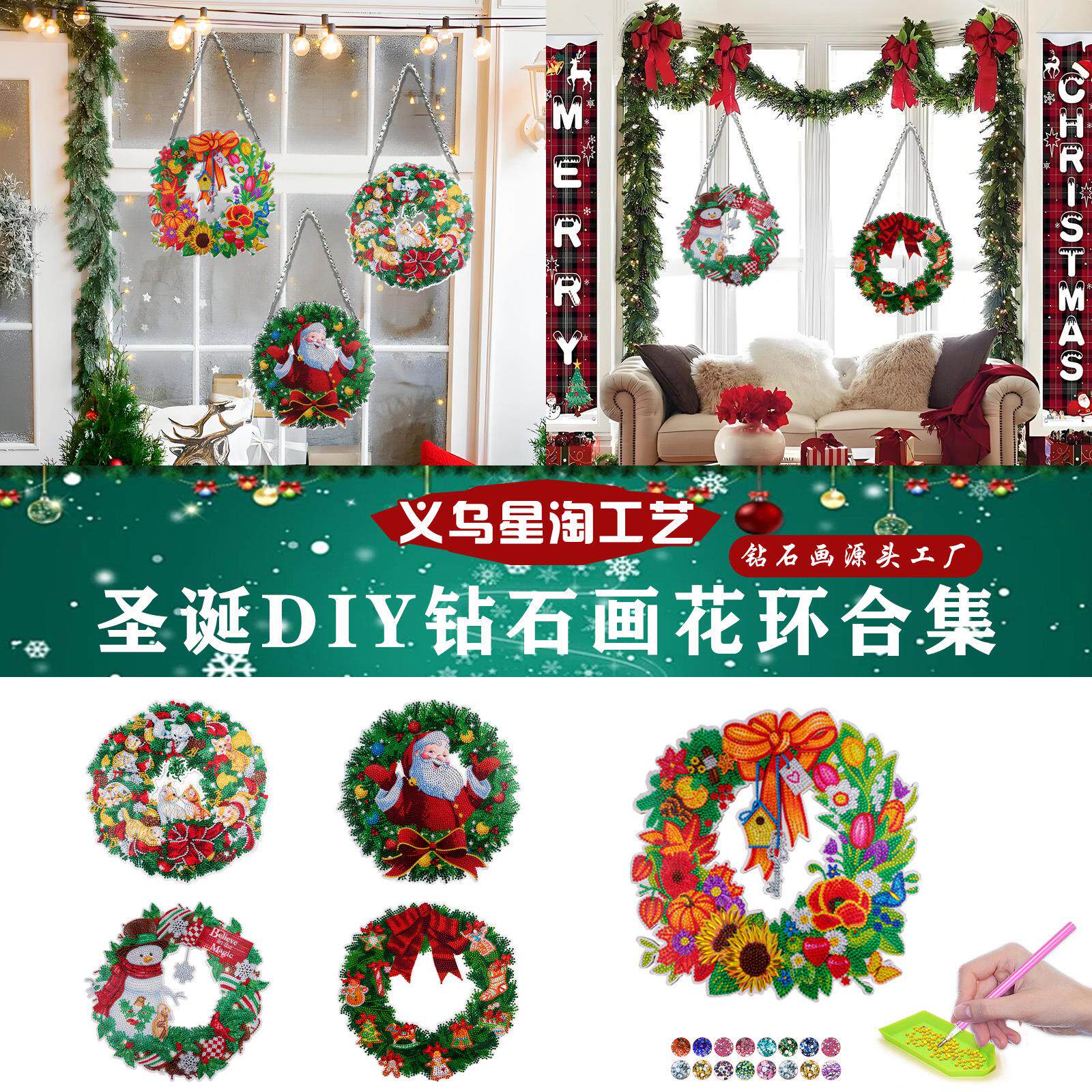 圣诞钻石画花圈手工diy圆形花环满钻5d点钻挂饰砖石画装饰钻石画