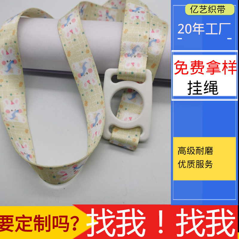 热销一体式水壶挂绳可调节动漫卡通涤纶材质水杯挂带可爱挂绳