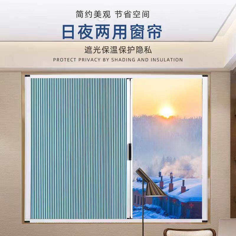 百叶窗帘日夜蜂巢推拉全遮半遮光遮阳隐形蜂窝隔冷隔热折叠窗帘