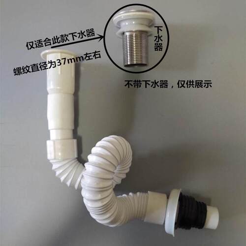 面盆台盆洗手池浴室柜下水器防臭软管37内螺纹加长伸缩排水管