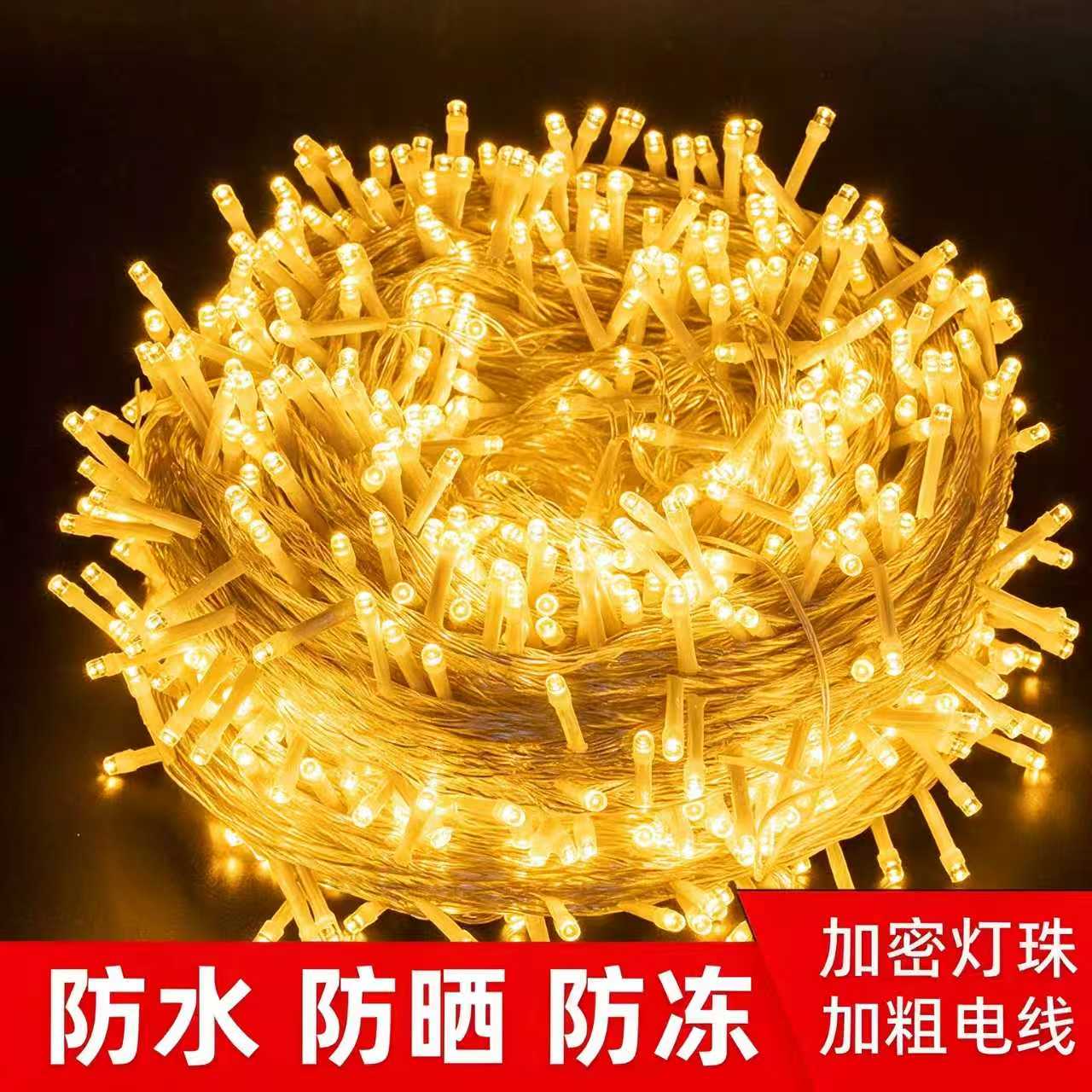 满天星彩灯闪灯串灯灯串