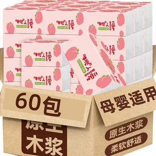 【一分钱一包】抽纸卫生面巾纸抽纸学生餐巾纸批发宿舍装原木家用