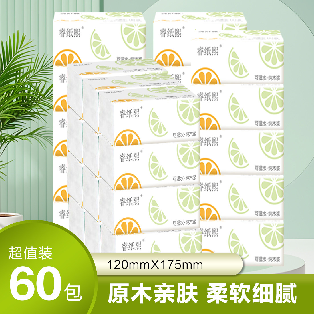 原生木浆酒店餐饮车用抽纸学生宿舍纸厕纸一分钱一包抽纸家用抽纸,洗护清洁剂/卫生巾/纸/香薰,抽纸,淘宝优惠券,粉丝福利购,淘宝优惠卷