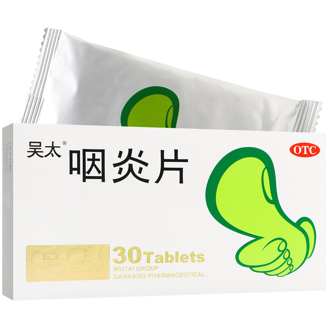 吴太咽炎片 0.26g*15片*2板