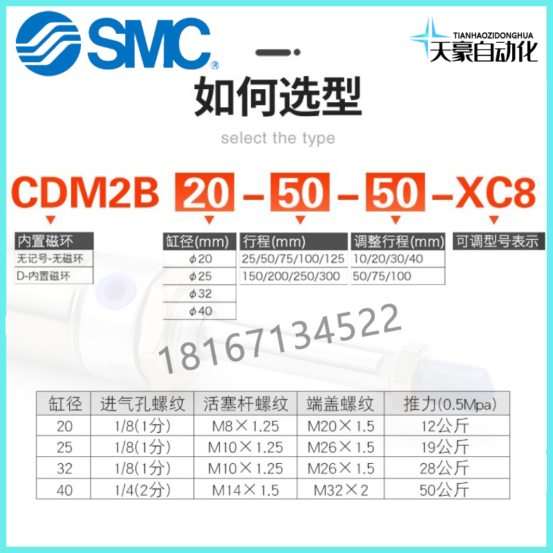SMC气缸CM21B/CDM2B0/25/32/0-25-50-275-4100-25-150-200-250Z磁 3C数码配件 USB灯 原图主图