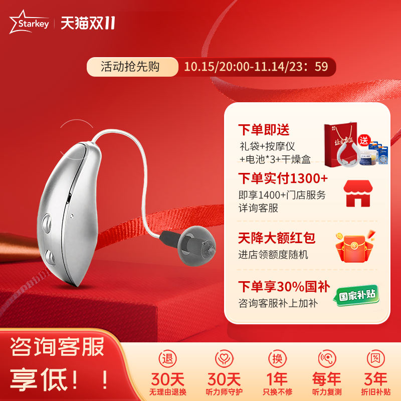 斯达克XY系列助听器老人专用