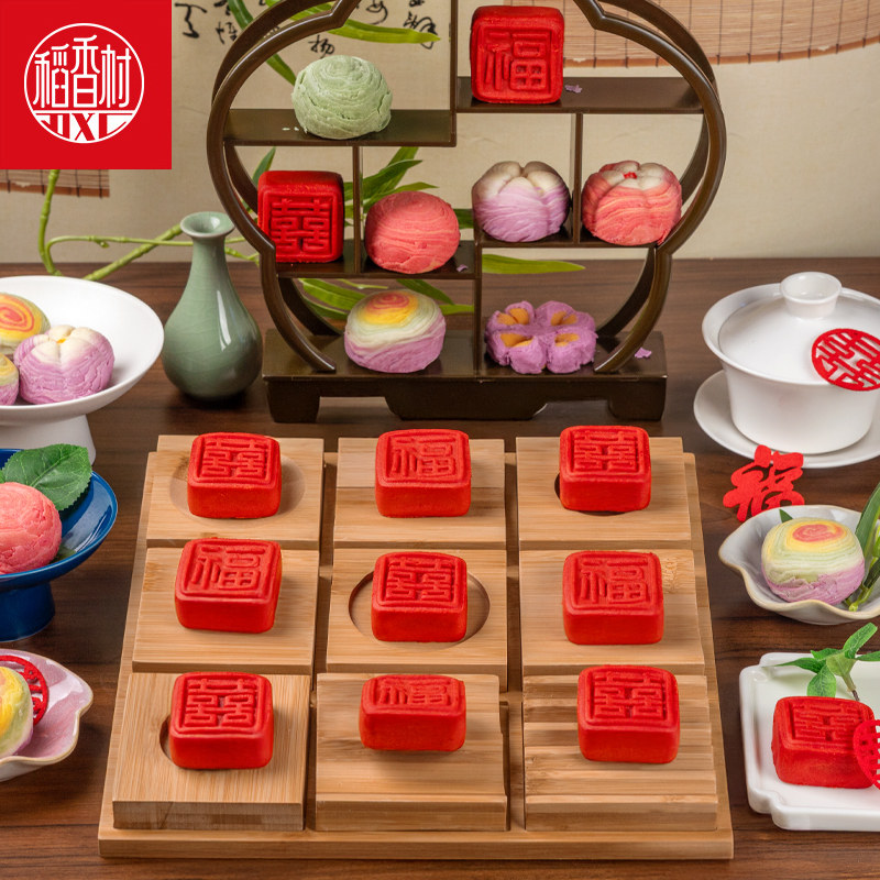 稻香村大喜饼 传统中式糕点好看的摆盘订婚结婚乔迁糕点心大福饼