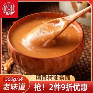 稻香村油茶面500gx2袋特产传统糕点油炒面包装糕点