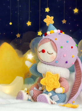 【私人定制】晚安兔手工毛线编织陪伴玩偶