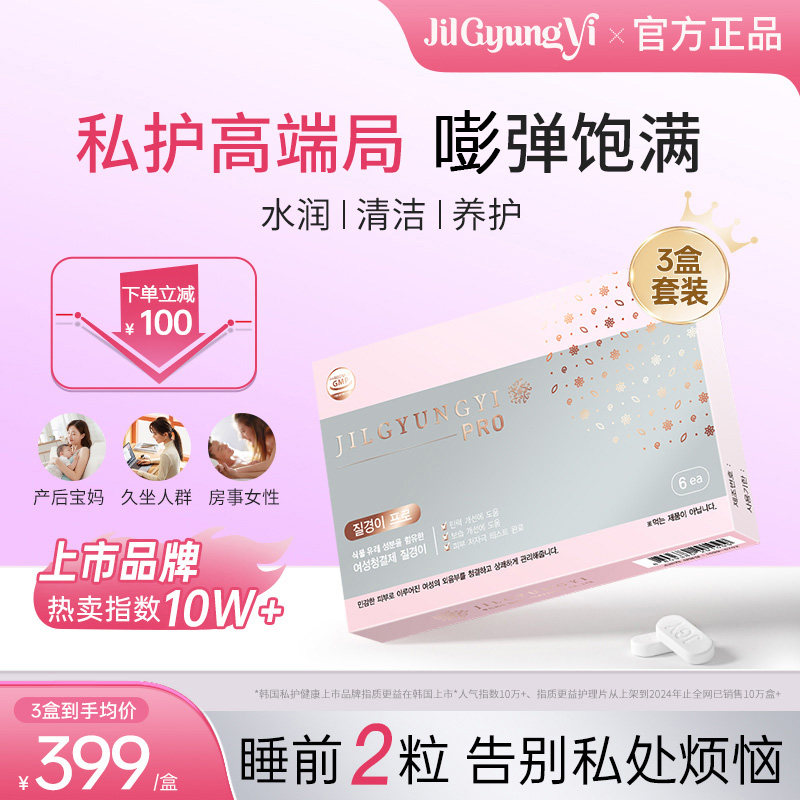 ˽������Ƭ6��/��*3��3��������װ�� �ʸ��滤��Ƭ˽�ܱ�����ɬ��ˮ��ʪ˽������ˮ����Ů��6��/��*3