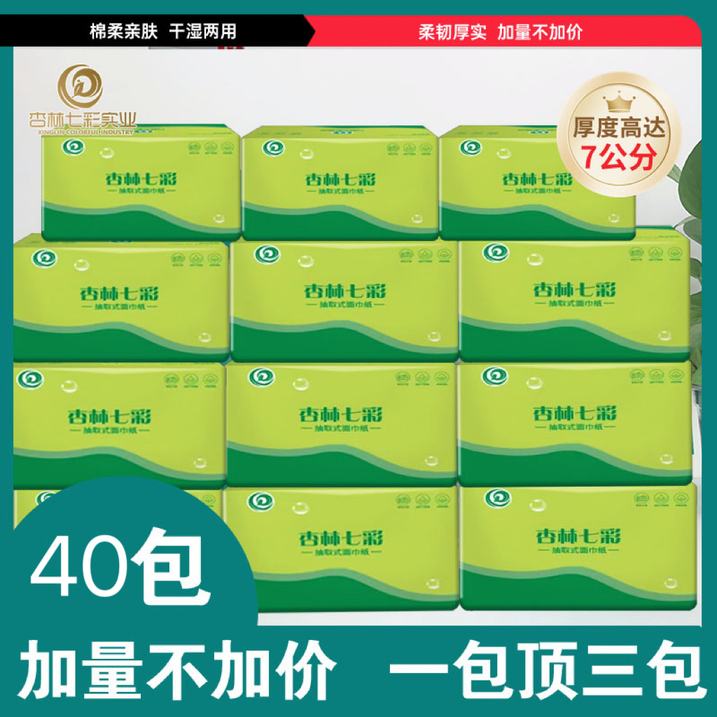 抽纸一分钱一包原木厕纸卫生纸面巾纸抽纸餐巾纸纸巾整箱批发家用,洗护清洁剂/卫生巾/纸/香薰,抽纸,淘宝优惠券,粉丝福利购,淘宝优惠卷