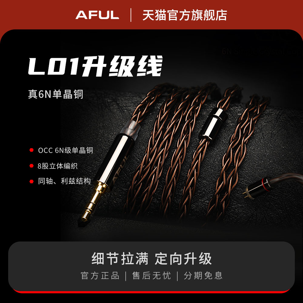 AFULL016N单晶铜镀银升级线