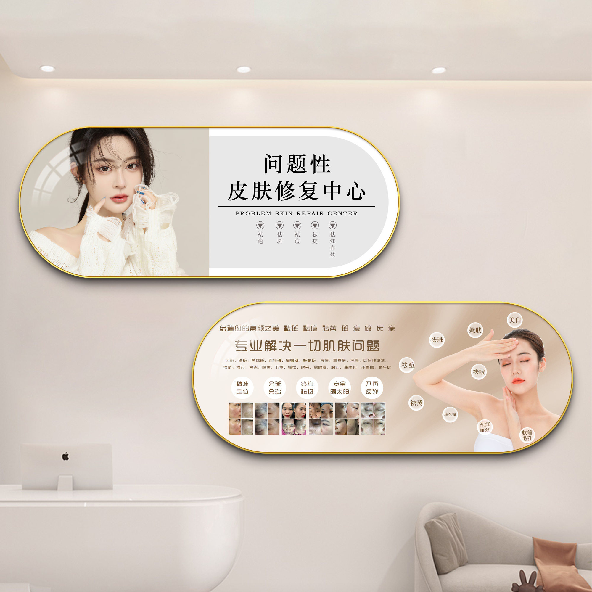 美容院装饰画高级感皮肤管理店房间氛围布置宣传挂画形象墙面壁画