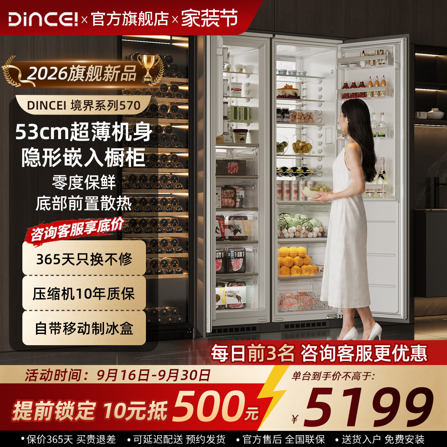 570L全嵌入隐藏式双开门冰箱家用