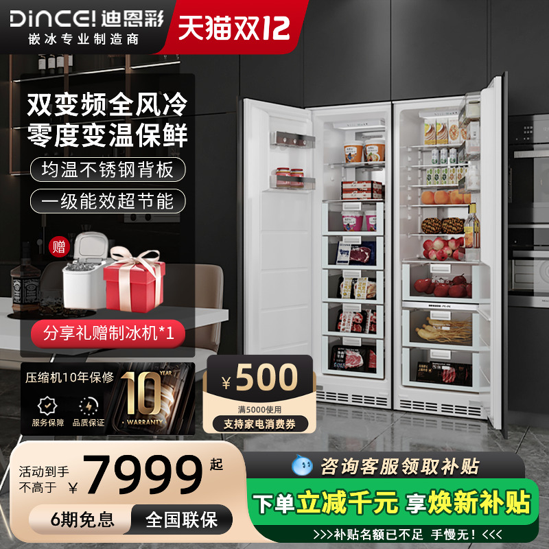 新一级能效 底部前置散热 风冷无霜制冷