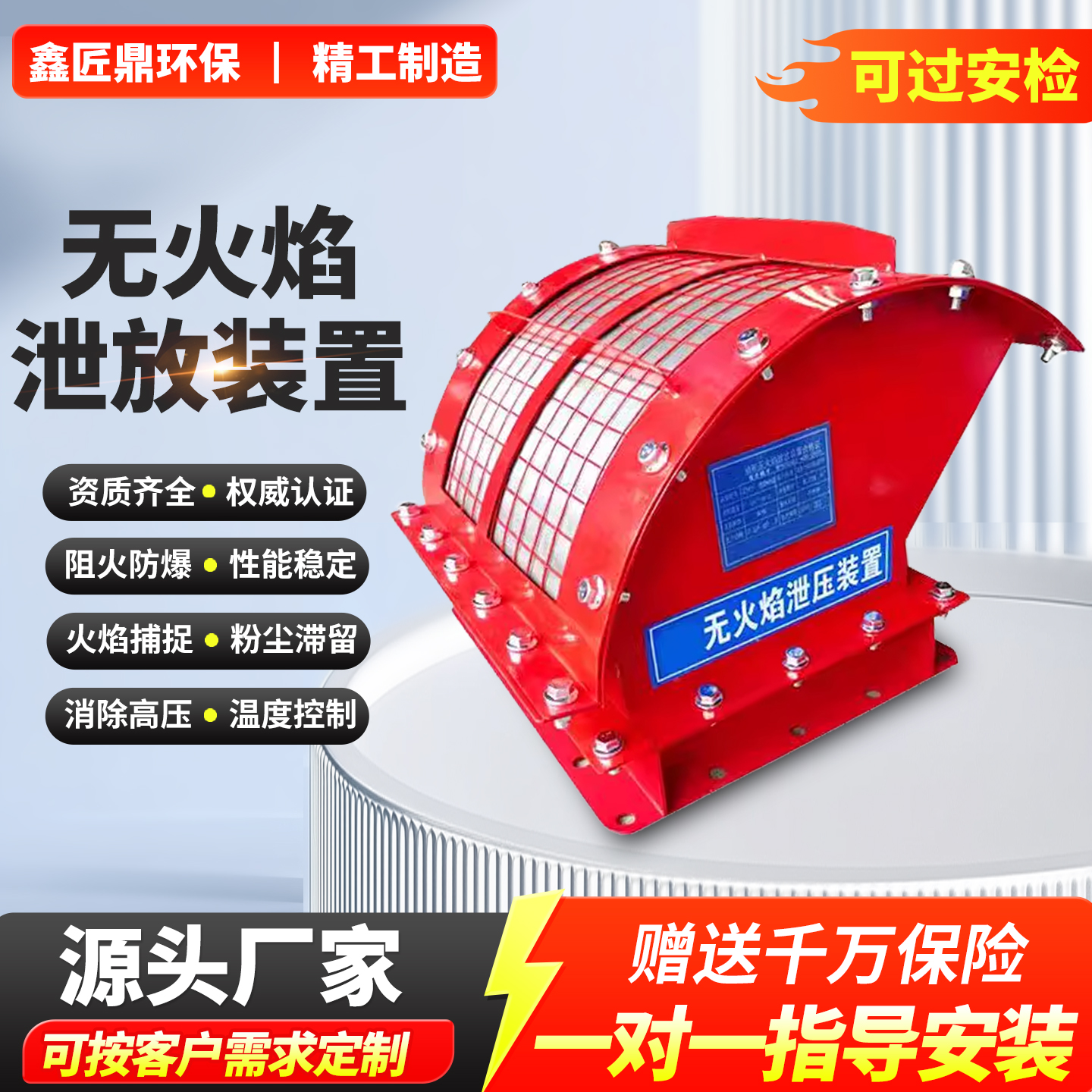 无火焰泄爆装置除尘器无焰泄放器泄压防爆器粉尘管道阻燃器泄爆阀