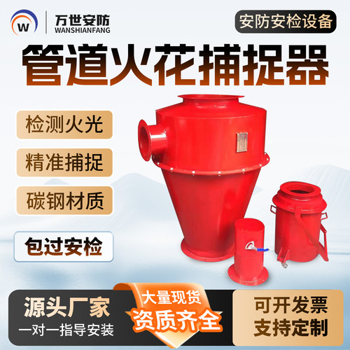 火花火星捕捉器捕集器阻火器锅炉管道阻挡器防火扑火花捕捉捕集器
