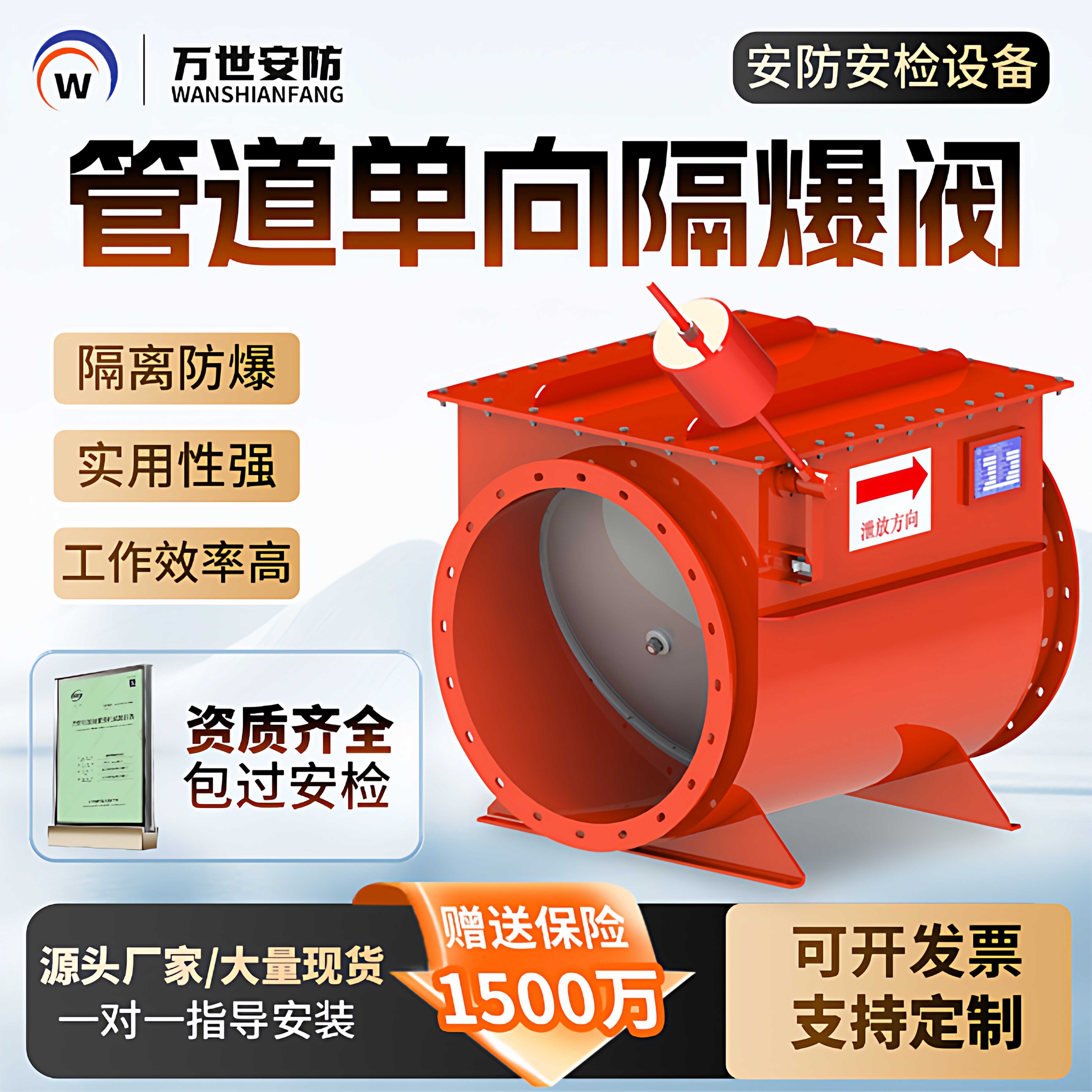 单向隔爆阀除尘管道自锁式防爆阀粉尘翻板式止回阀单项阀厂家直销图片