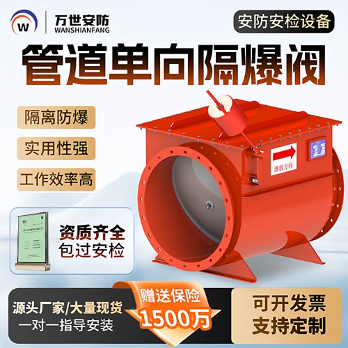 单向隔爆阀除尘管道自锁式防爆阀粉尘翻板式止回阀单项阀厂家直销