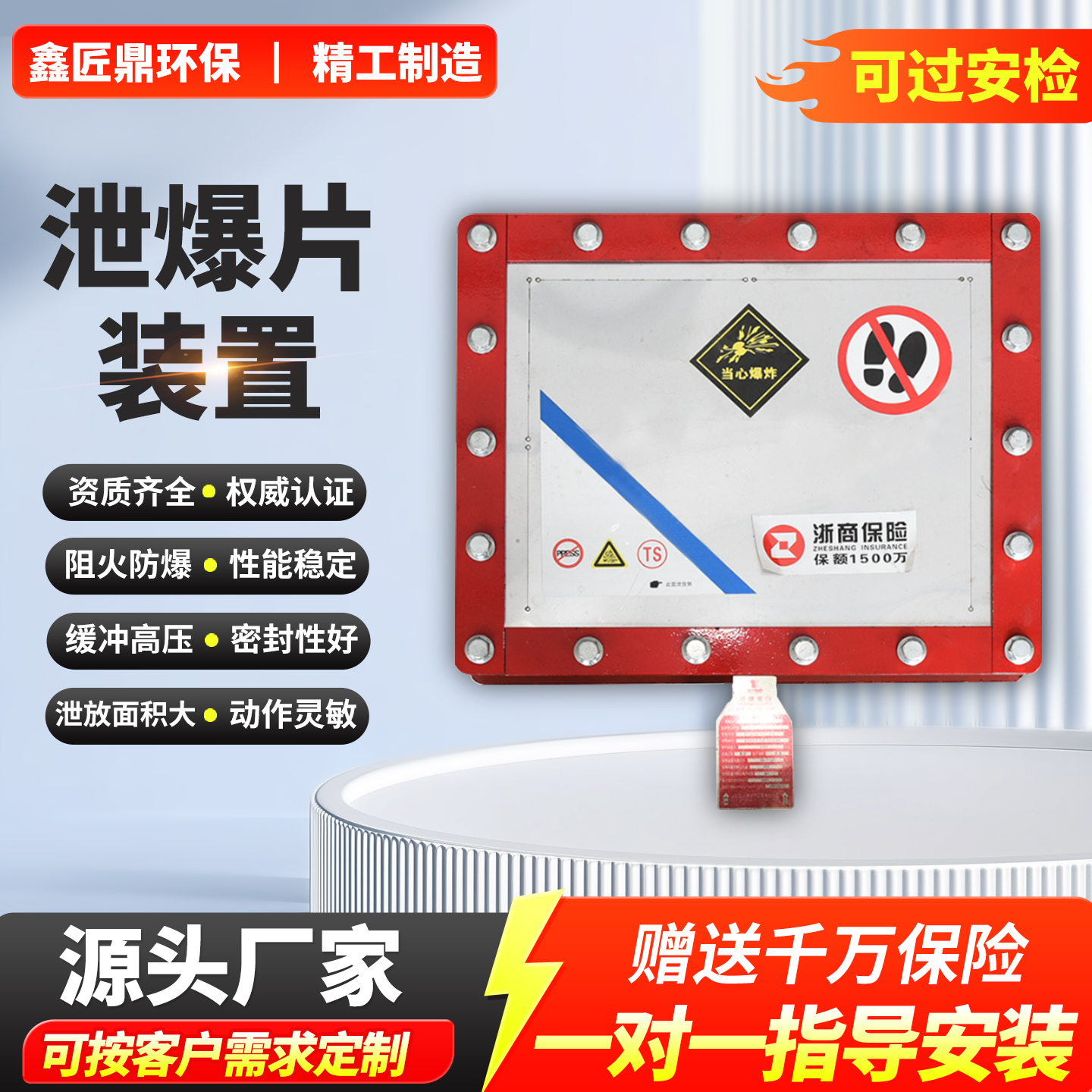 粉尘泄爆片装置防爆片粉尘除尘器管道不锈钢泄爆片防爆板方形圆形