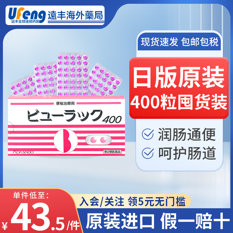 日本皇汉堂小粉丸正品旗舰店便秘丸粉药丸粉色粒润肠通便口臭上火