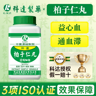 中国台湾科达制药柏子仁丸益心血通血滞卷柏续断牛膝泽兰熟地黄