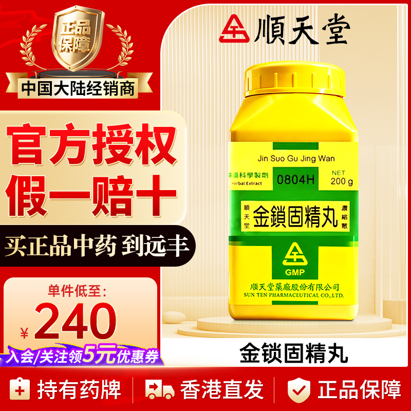 正品保障，假一赔十