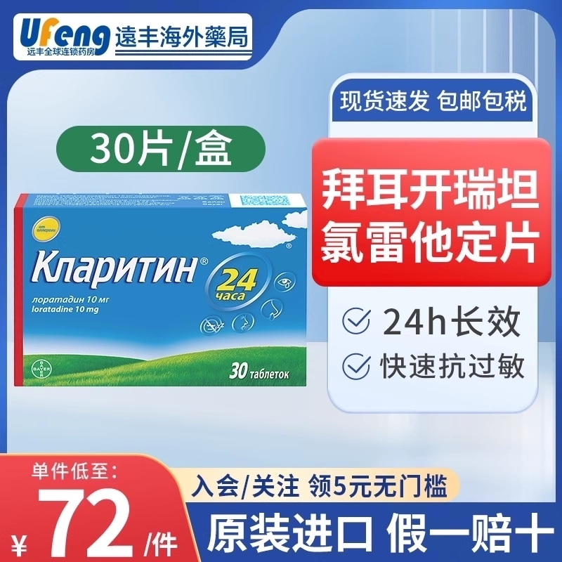 原装进口，假一赔十