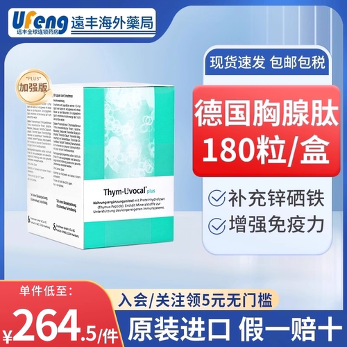 原装进口，假一赔十