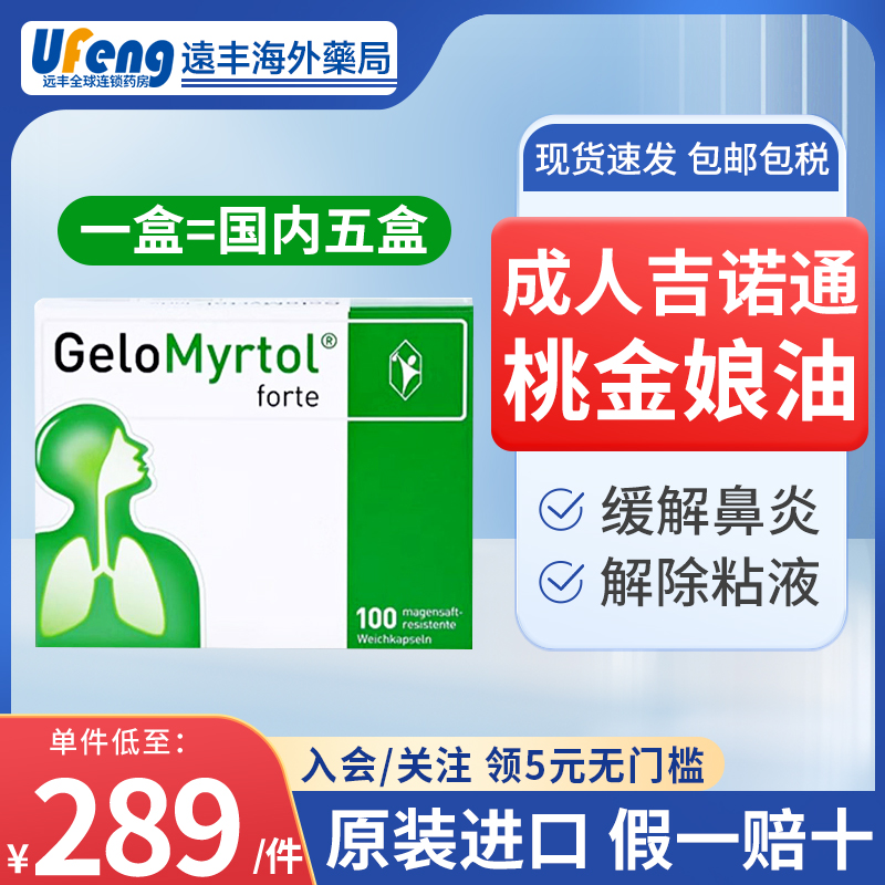 适用于急性慢性支气管和鼻腔不适，有效缓解