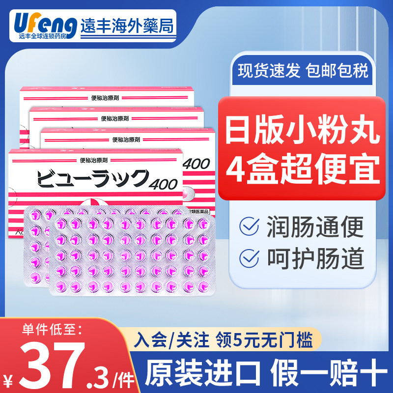 【4盒囤货】日本进口皇汉堂小粉国际肠胃用药