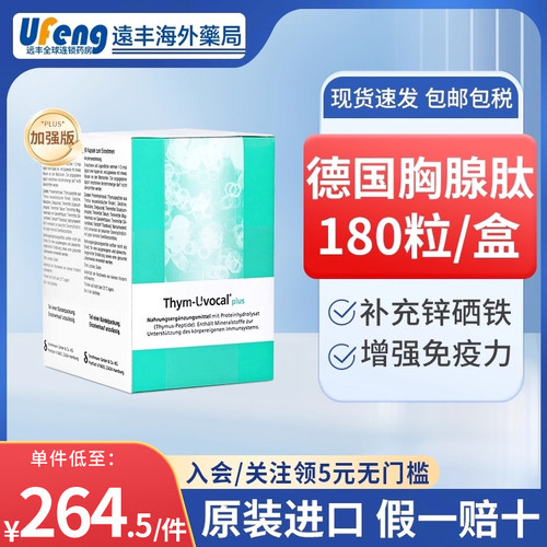 原装进口，假一赔十