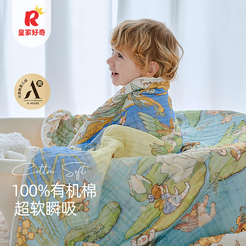 嬰兒浴巾皇家好奇有機棉
