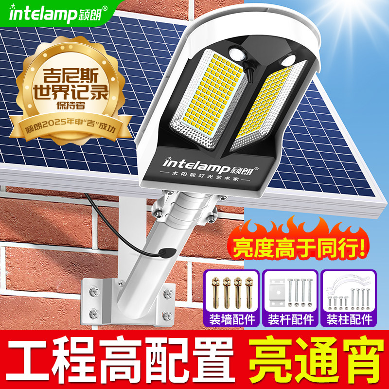 2026新款太阳能户外灯庭院灯大功率led家用照明超亮新型感应路灯