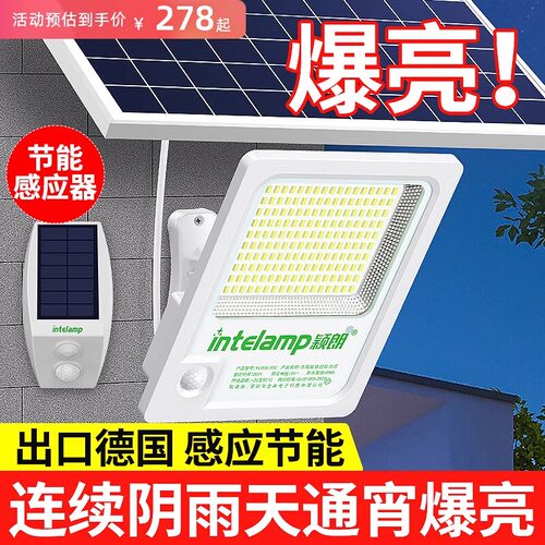 太阳能庭院灯超亮室外防水