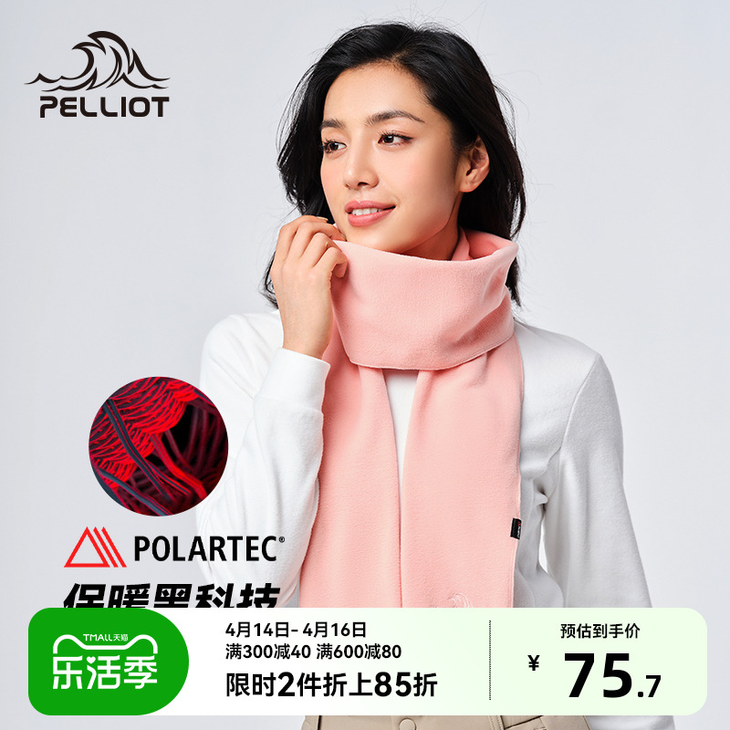 伯希和POLARTEC科技摇粒绒围脖女秋冬加厚防风保暖滑雪抓绒围巾男