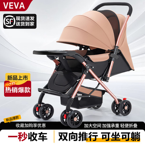 可坐可躺双向高景观婴儿推车