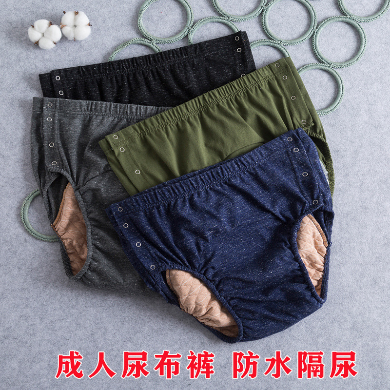 【石墨烯】成人隔尿裤漏尿巾重复