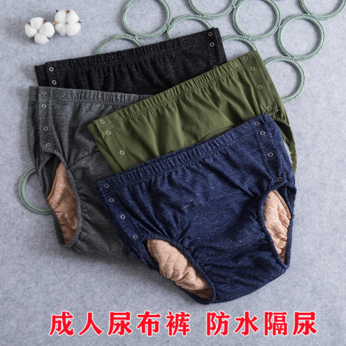 【石墨烯】成人隔尿裤漏尿巾重复