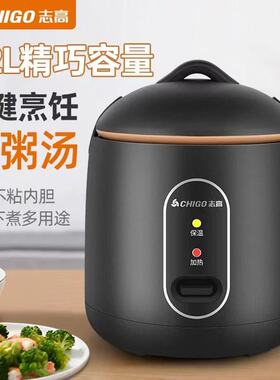 志高迷你电饭煲1-2人小型家用