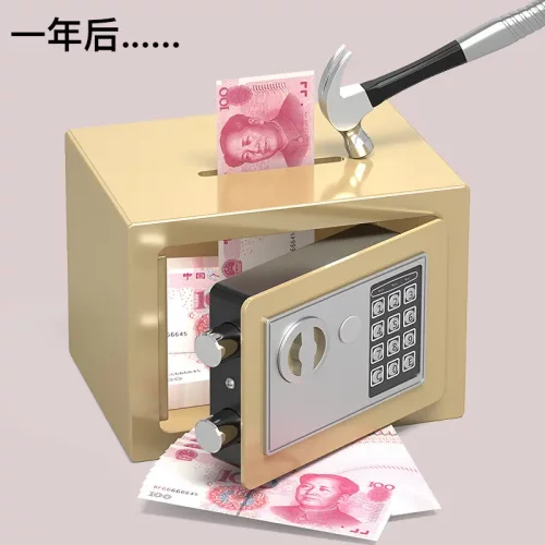 成人保险柜存钱罐小型儿童2025新款密码保险盒家用可存可取储蓄罐
