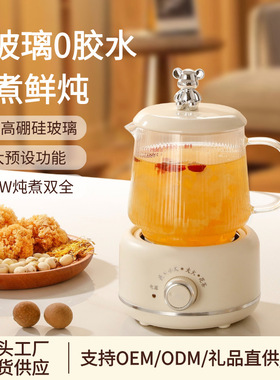 养生壶家用多功能全玻璃煮茶器烧水壶小型办公室花茶壶电热杯礼品
