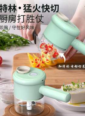 电动蒜泥神器捣蒜器搅碎打蒜末绞