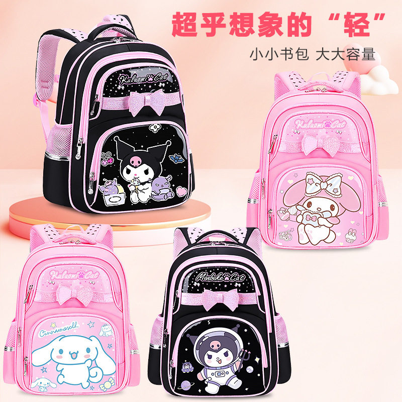 2024新款女孩书包小学生1-3-6年级6-9-12岁少儿双肩背库洛米卡通