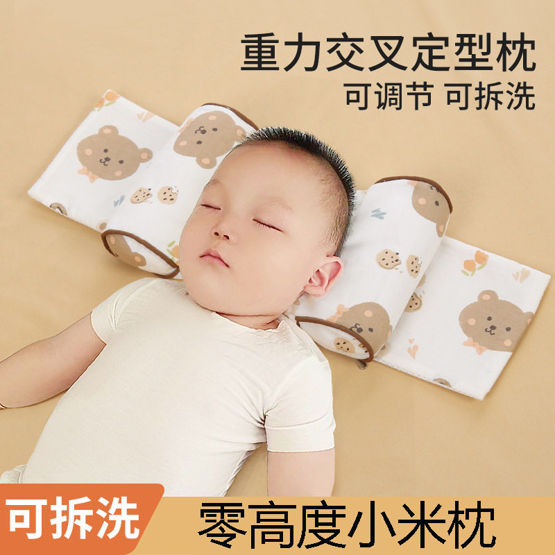 云片枕头婴儿定型枕幼儿宝宝枕头纠正防偏头荞麦壳新生儿侧睡枕